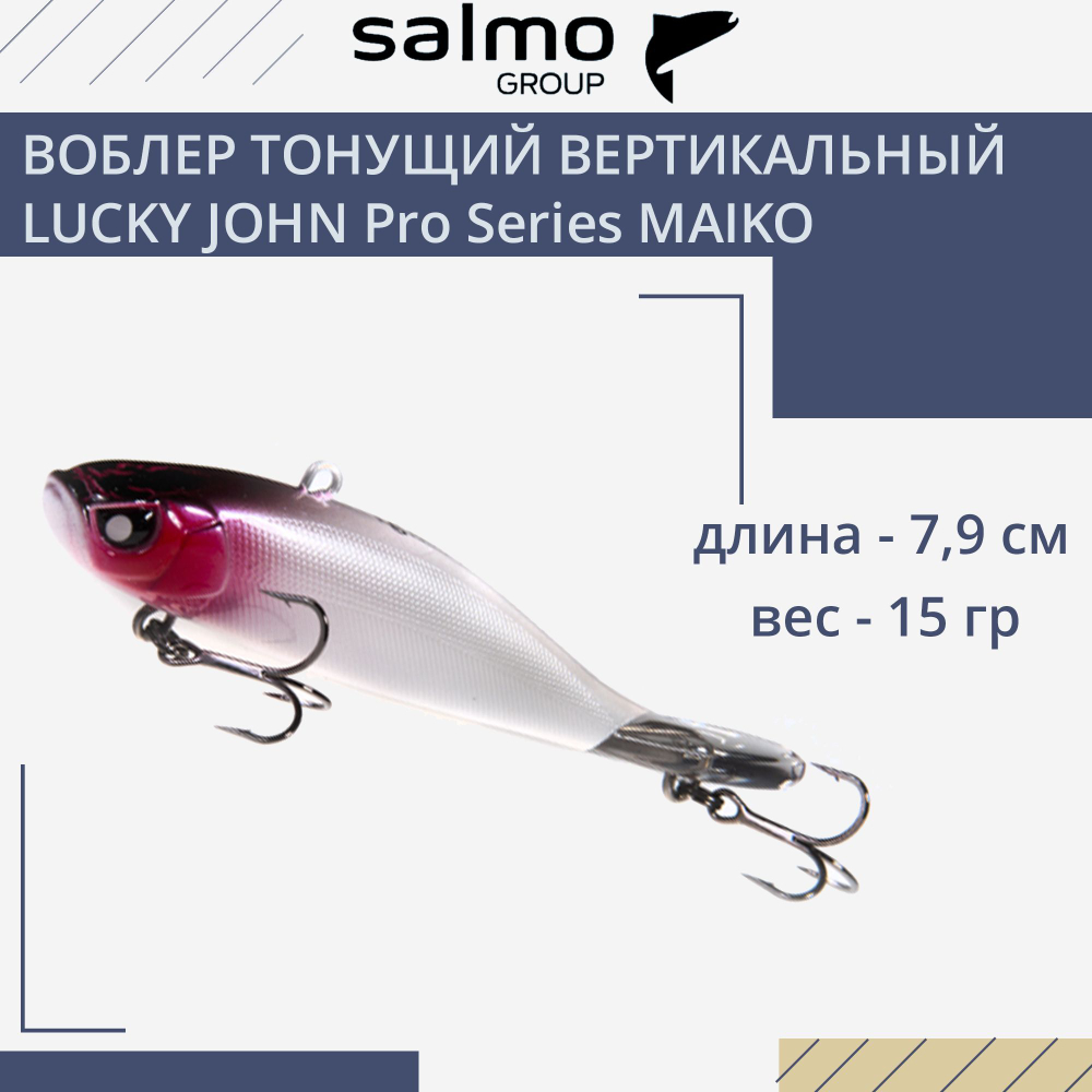 Воблер Крэнк тонущий Pro Series MAIKO 69мм/215