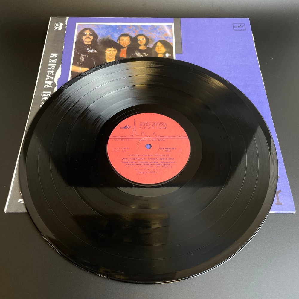 LP Deep Purple - Smoke On The Water / Дип Пёрпл – Дым Над Водой. Архив полярной музыки №8