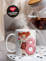 Кружка, девочкам на 8 марта в школу, 330мл, 1шт.