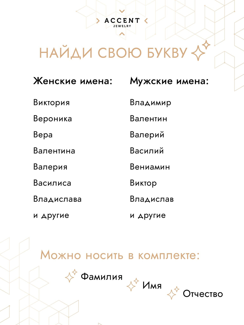 Серебряная подвеска Буква В