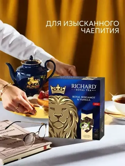Чай в пакетиках Richard Royal с ароматом бергамота, цедрой цитруса и ноткой ванили, черный, 25 шт