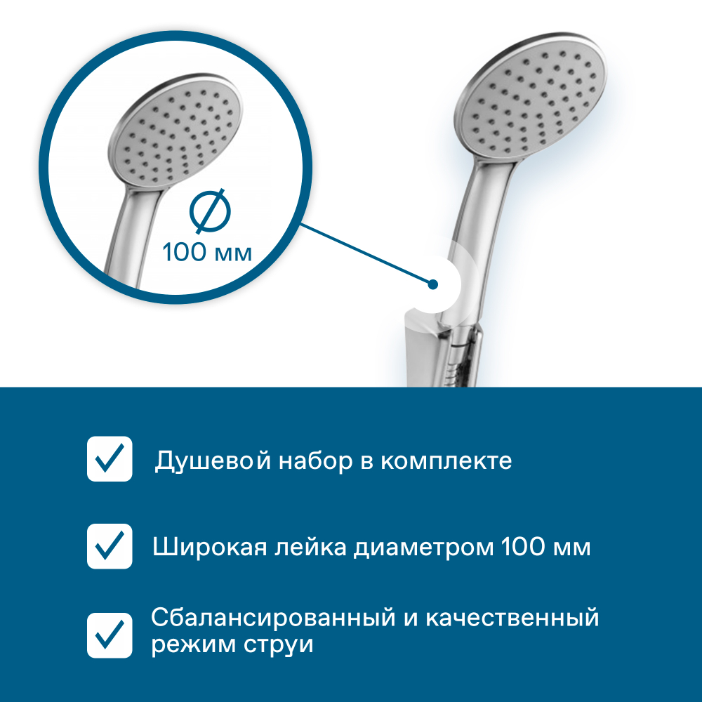 Смеситель Santek Кант для ванны с душем, длинный излив, с аксессуарами, хром, WH5A12002C001