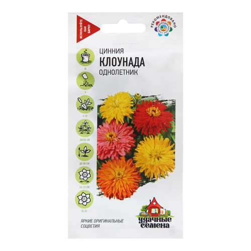 Цинния Клоунада 0,5г