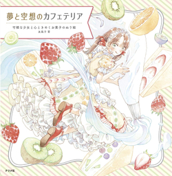 Dream and Fantasy cafeteria Cute girl. Coloring book
