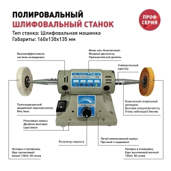 Мини станок полировальный для изготовления ювелирных изделий. Полировка ножей, ножниц, бытового и садового инструмента.