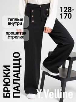 Брюки утепленные для девочки палаццо с декоративными пуговицами