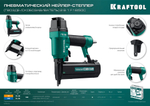 KRAFTOOL F18/50C, пневматический нейлер-степлер 18Ga 2-в-1 для скоб тип 55 и гвоздей тип 300, (31962)