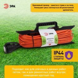 Удлинитель силовой ЭРА UFx-1-2x1.0-40m на рамке без заземления 1 розетка 40м ПВС 2х1мм2 | Силовые удлинители