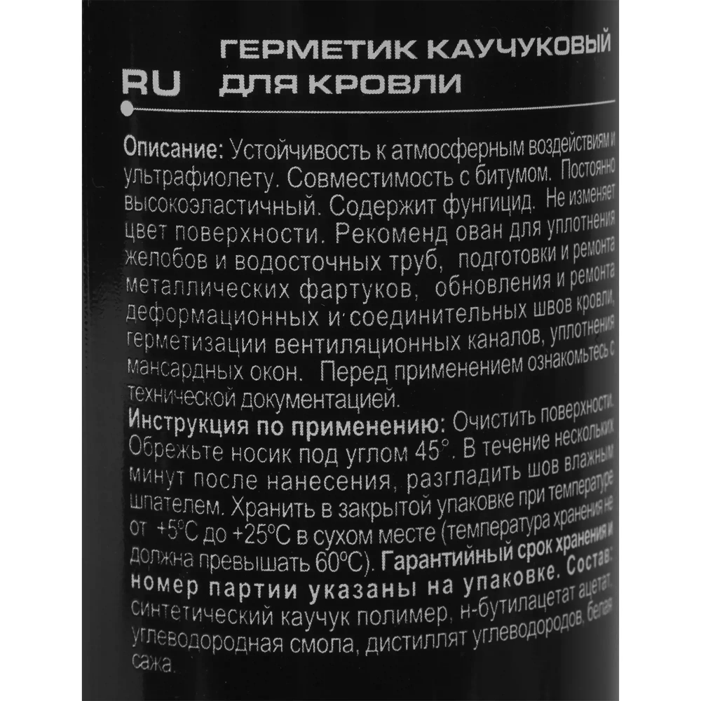 Герметик каучуковый кровельный Tytan Professional черный 310 мл