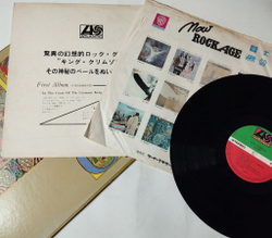 Винтажная виниловая пластинка LP King Crimson Lizard (Japan 1972) (No Obi) Cirkus