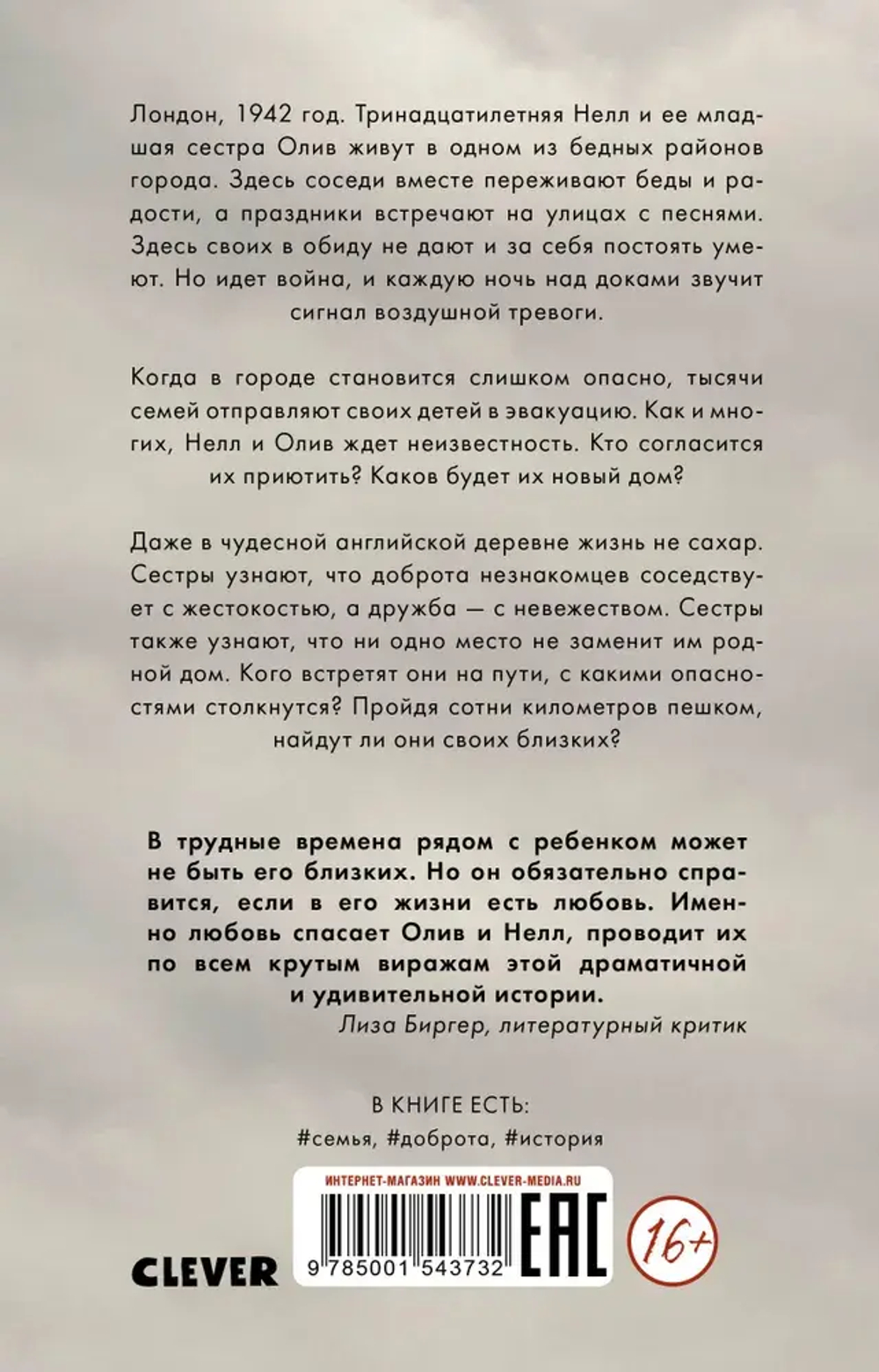 Сбежавшие сестры