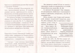 "И земля страхом колебалась". Из слов свт. Иоанна Златоуста на Великую Пятницу