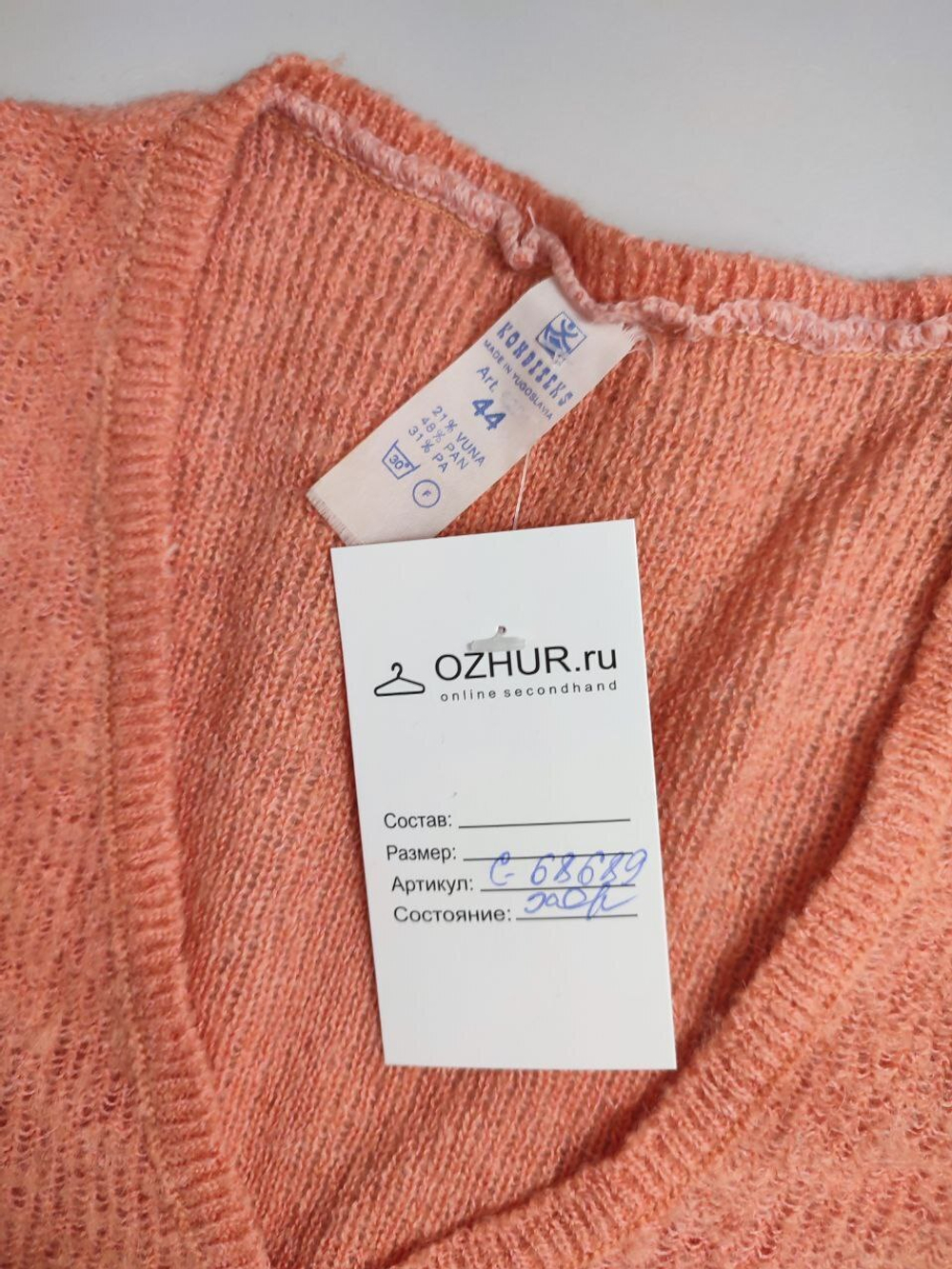 Джемпер Kohditeks розовый 40 размер