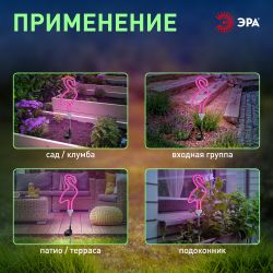 Светильник уличный ЭРА ERASF012-30 садовый неоновый Фламинго на солнечной батарее | Садовые декоративные светильники