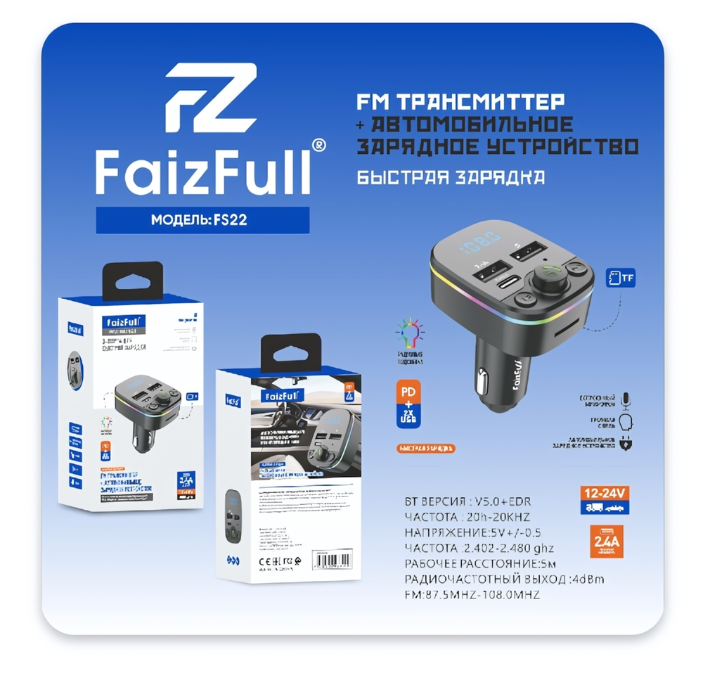 FM-модулятор FaizFull FS22 2.4A 2xUSB+Type-C BT5.0 Black