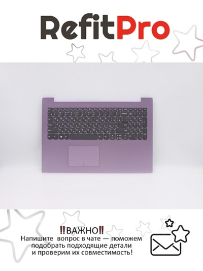 Верхняя панель с клавиатурой (топкейс) для ноутбука Lenovo 320-15IKB / IAP / ABR фиолетовая , раскладка-русская (5CB0N86622)