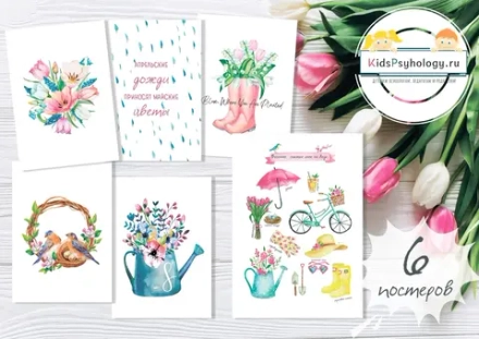 Коллекция из 6 весенних постеров