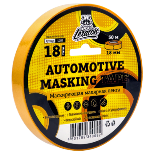 LERATON 18мм Маскирующая малярная лента (желтая)