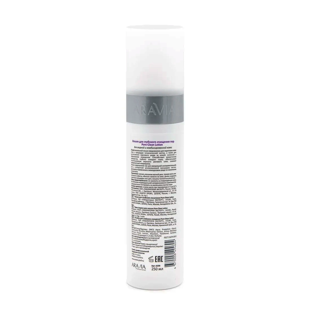 Лосьон для глубокого очищения пор / Pore-Clean Lotion 250 мл