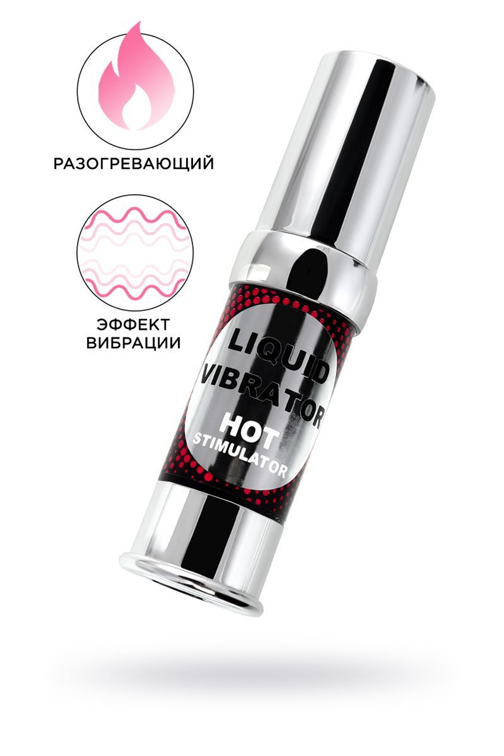 Разогревающий гель с эффектом вибрации Liquid Vibrator Hot Stimulator - 15 мл.