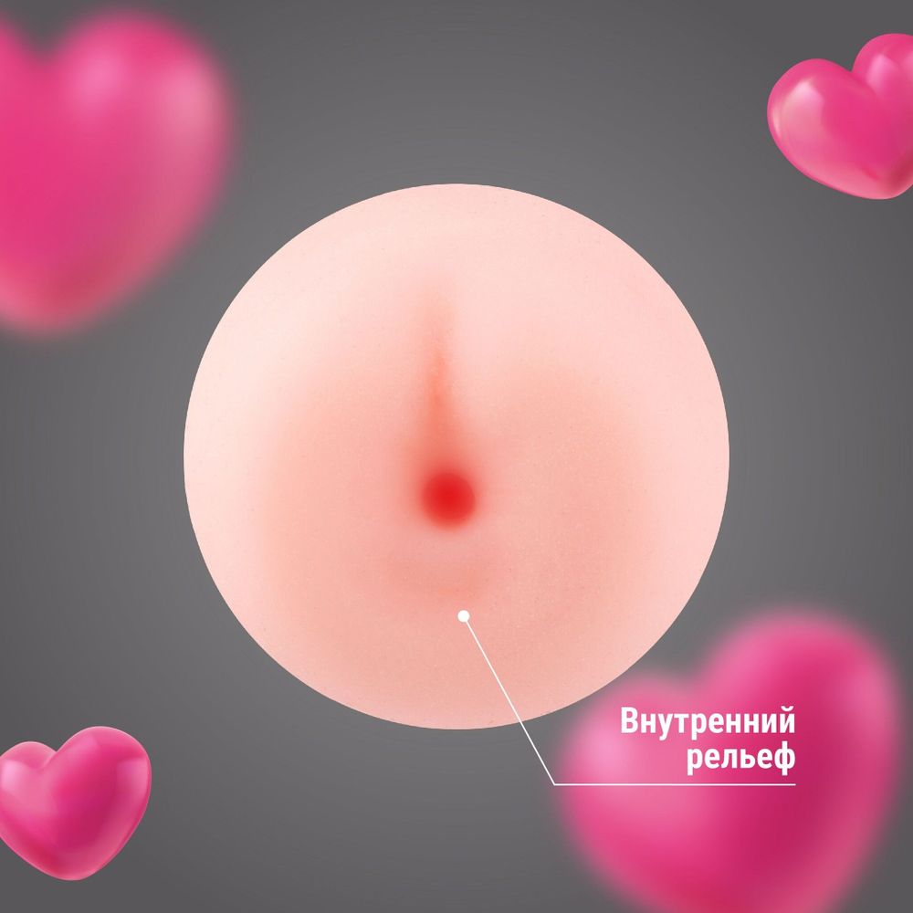 Силиконовый мастурбатор-анус в футляре-яйце (Цвет: телесный)