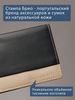 435 R - Футляр для карт с RFID защитой