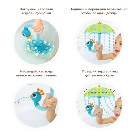 Игрушка для ванны Yookidoo Зонтик-павлин зеленый