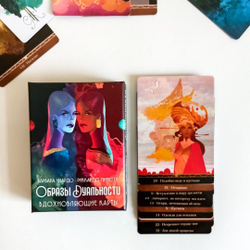 Оракул Образы Дуальности (RUS)