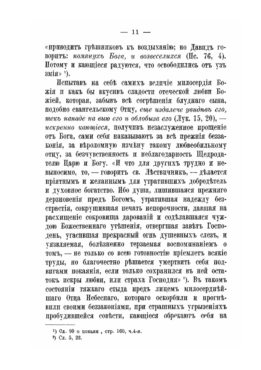Христианская жизнь или черты деятельного благочестия. По учению Святых Отцов Православной церкви | А. В.