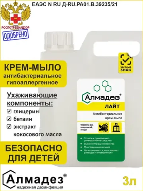 Антибактериальное жидкое мыло дезинфицирующее 3л