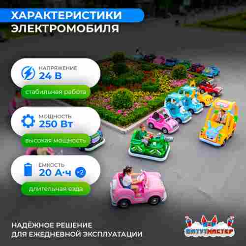 Детский электромобиль для курорта «Дино заезд» двухместный, усиленная рама