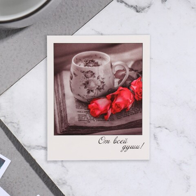 Мини-открытка От всей души!