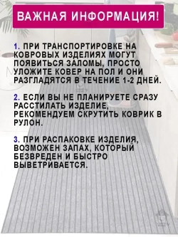 Ковролин Юпитер на резиновой основе 90х300 для дома и офиса Серый