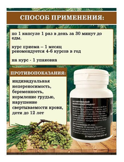 Batel. Сосновая пыльца натуральная, усиленная природными антиоксидантами