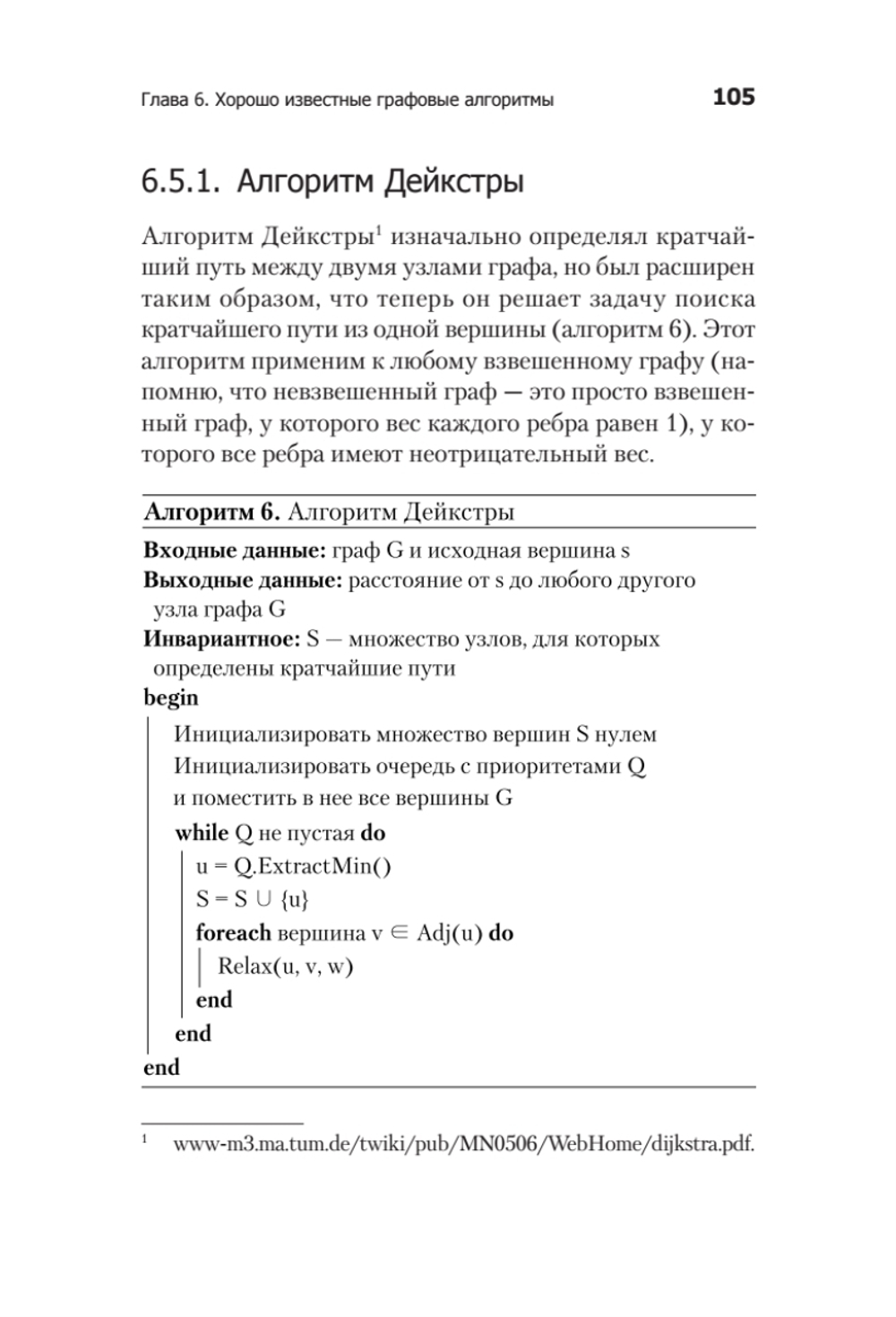 Гид по Computer Science, расширенное издание