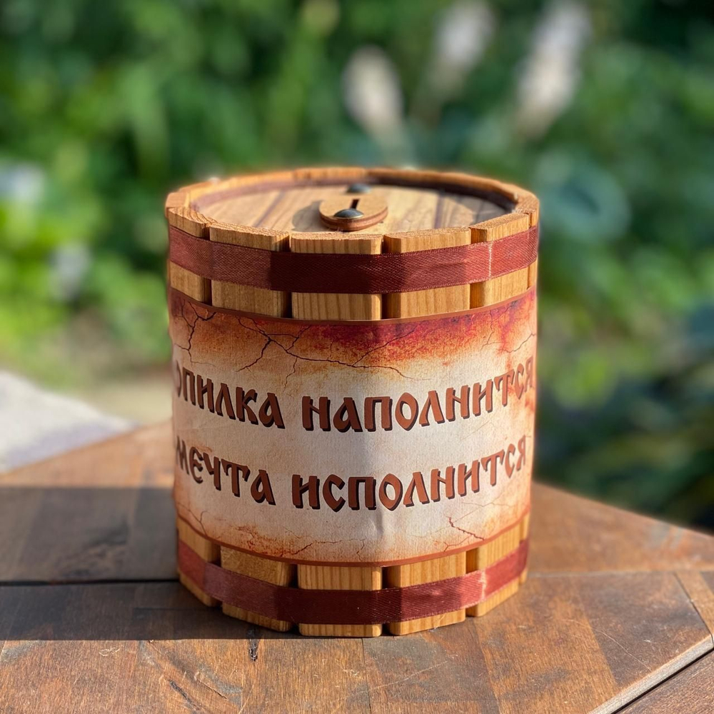 Копилка-бочка