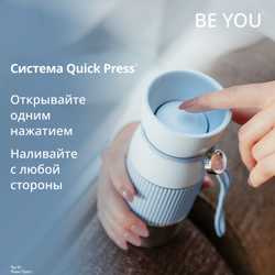 Термокружка Tefal BeYou 0,36 л голубая N2191610