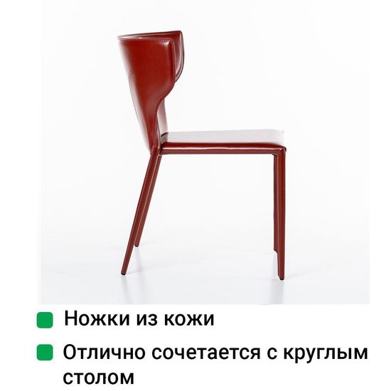 Стул Austin, кожа ретро-красный