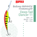 Воблер для рыбалки Deep Tail Dancer 09, 9см, 13гр,
