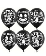 Набор воздушных шаров.  Мультяшный Кэт, Черный.