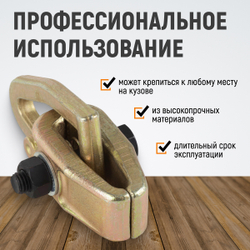 WDK-0201 Захват кузовной мини, 3 т. Размеры губок 38 мм, габариты 180x60 мм