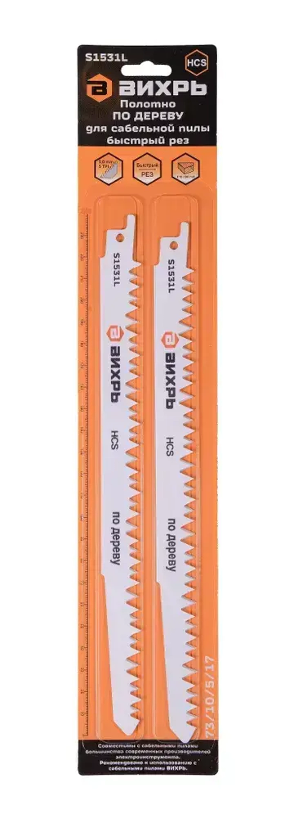 Полотно (пилка) для сабельной пилы S1531L по дереву 240мм (2 шт) Вихрь