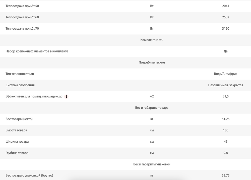 Дизайн-радиатор Royal Thermo SHIFT_Q