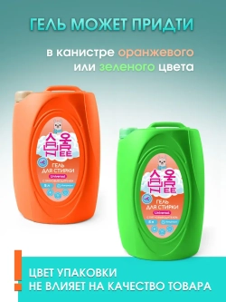 Гель для стирки с пятновыводителем 5 литров