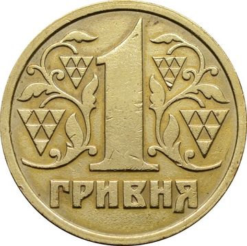 1 гривна 1996 Украина