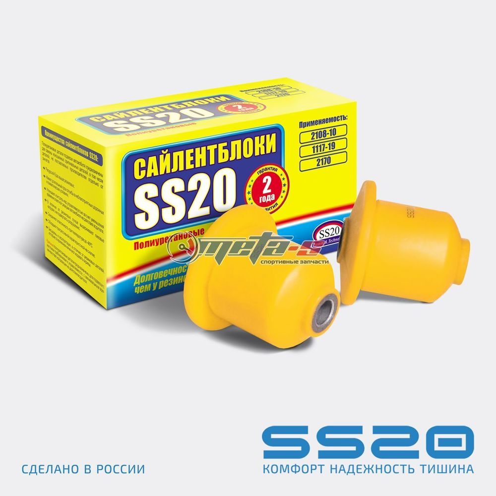 2108-2914054 Сайлентблок заднего рычага 2108 SS20 (ПУ желтый)