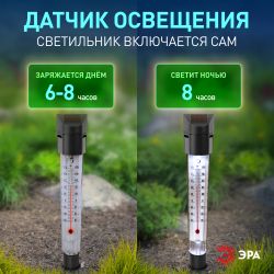 ERATR024-02 ЭРА Садовый светильник-градусник на солнечной батарее, сталь, пластик, серый, 33 см