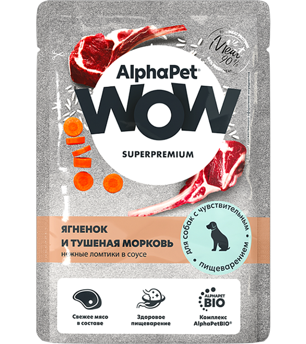 AlphaPet WOW для собак ягненок и тушеная морковь нежные ломтики в соусе 85гр.