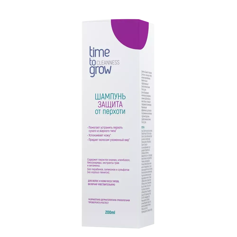 TIME TO GROW ШАМПУНЬ- ЗАЩИТА ОТ ПЕРХОТИ