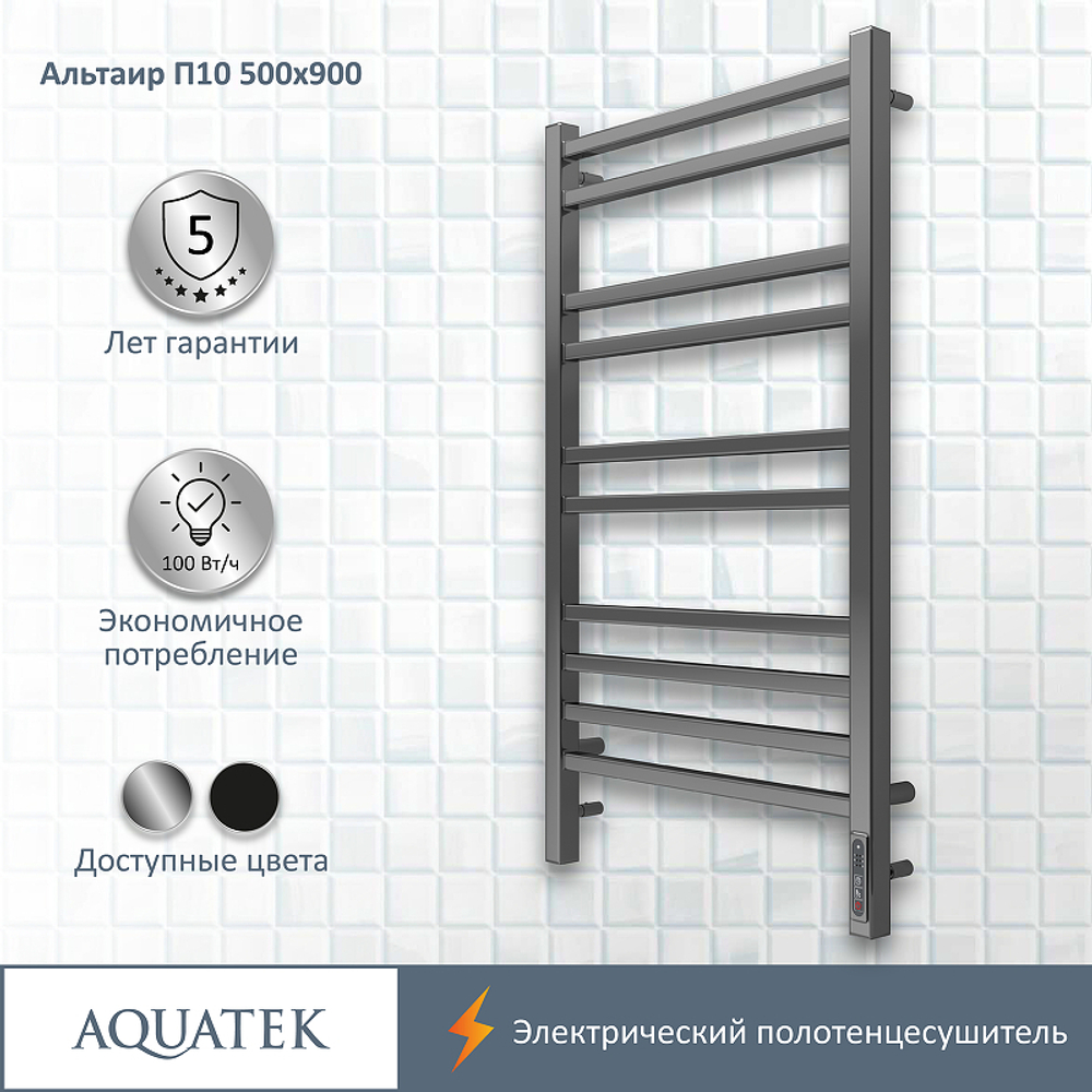 Электрический полотенцесушитель Aquatek Альтаир П10 500x900 AQ EL KP1090CH Хром